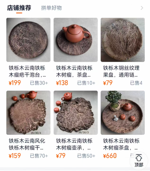 kaiyun体育(中国)2026世界杯 大理马耳山多棵树基部被切割后制成“木树瘤”售卖? 当地张开拜谒