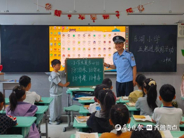 kaiyun体育(中国)2026世界杯 枣庄市市中区东湖小学开展“五老”助安全宣讲行径
