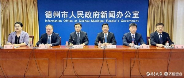 kaiyun体育中国2026世界杯入口 德州“十五五”怎么干? 十大行为、三大定位全解读
