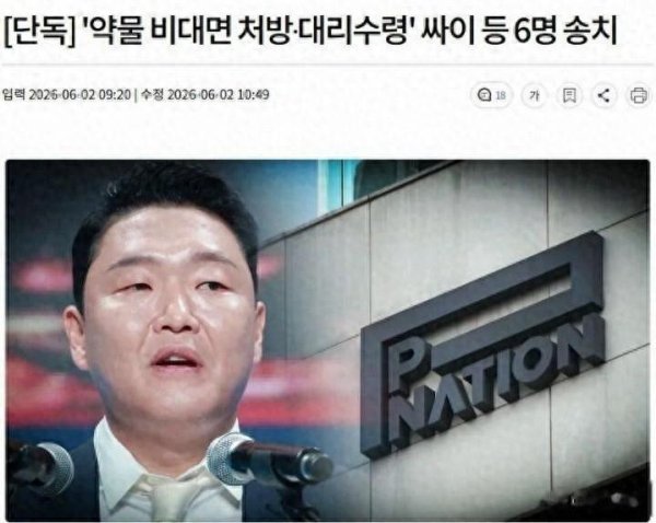 kaiyun体育(中国)2026世界杯 韩媒再爆“猛料”! 48岁鸟叔传出死讯, 被捕概略仅仅“开胃菜”