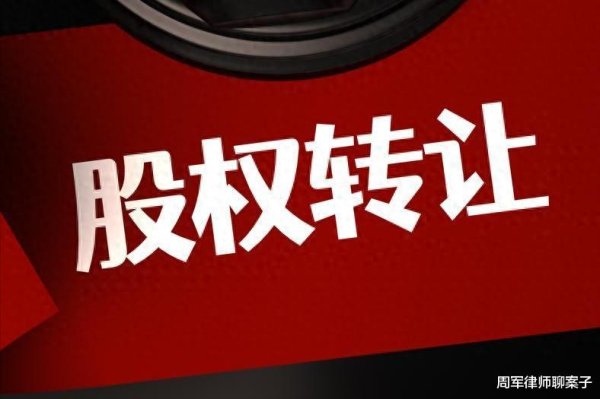 kaiyun体育(中国)2026世界杯 最高院: 股权转让, 受让东谈主过时支付达五分之一的, 可撤消条约吗?