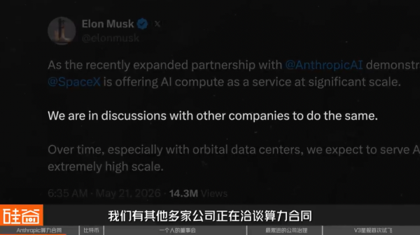 kaiyun体育(中国)2026世界杯 “东说念主类史上最大IPO”: SpaceX靠的不仅仅火箭了?