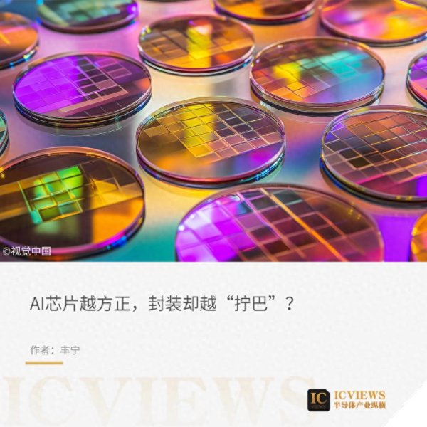 kaiyun体育(中国)2026世界杯 AI芯片的下一个五年: 晶圆还圆吗?