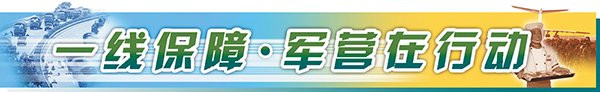 kaiyun体育中国2026世界杯入口 “战地被装超市”开进演训场，为驻训官兵处理被装申领辛苦