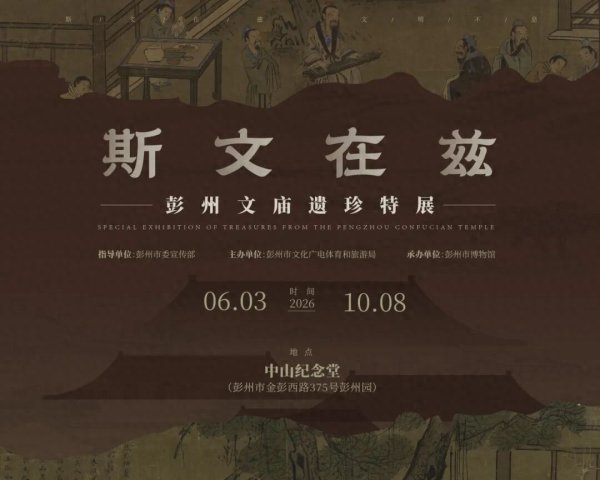 kaiyun体育(中国)2026世界杯 去彭州园, 赶一场千年“文庙大集”