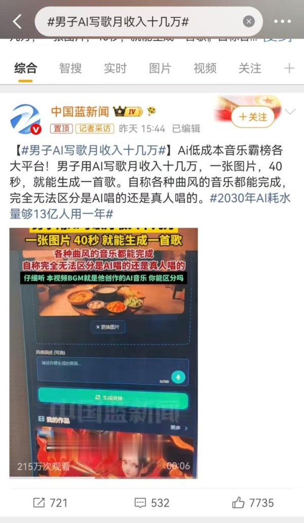 kaiyun体育(中国)2026世界杯 AI写歌月入十几万? 橙柿专访中国数字音乐基地运营施展东说念主